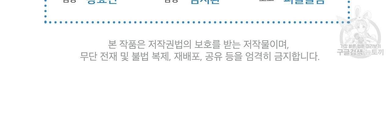 도피오 센소 프롤로그 101