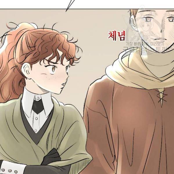 엔딩 후 서브남을 주웠다 11화 12