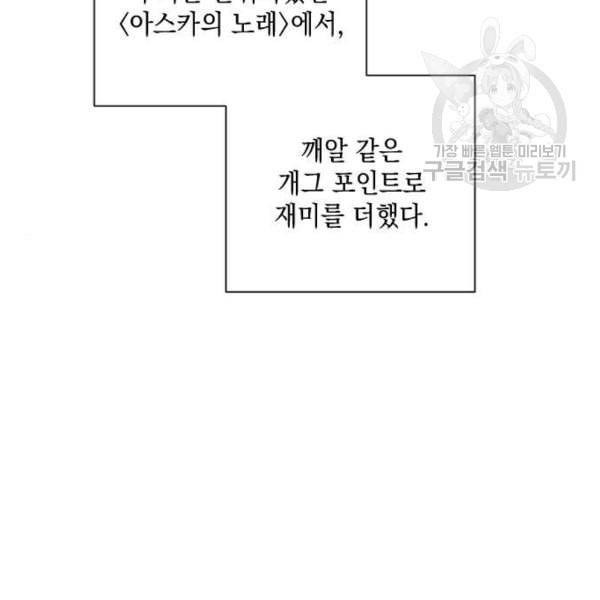 엔딩 후 서브남을 주웠다 11화 18