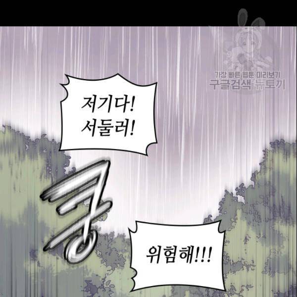 왕의 딸로 태어났다고 합니다 시즌4 57화 4