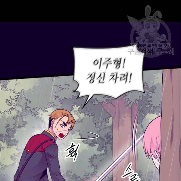 왕의 딸로 태어났다고 합니다 시즌4 57화 7