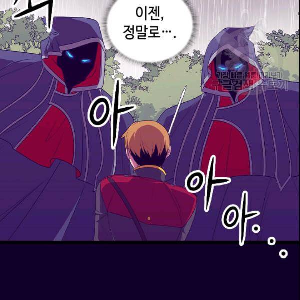 왕의 딸로 태어났다고 합니다 시즌4 57화 12
