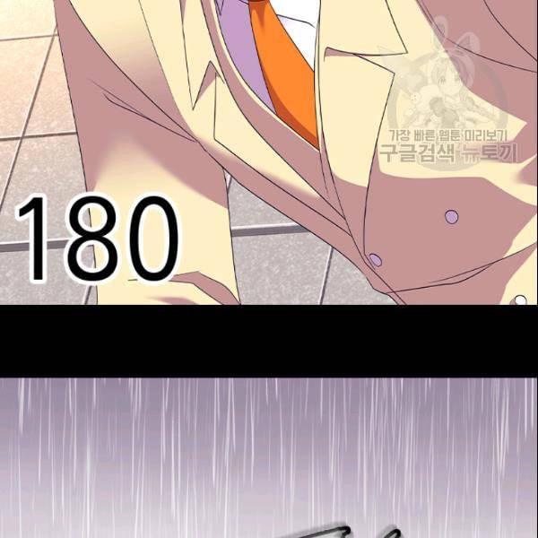 왕의 딸로 태어났다고 합니다 시즌4 57화 14