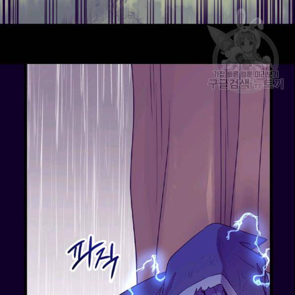 왕의 딸로 태어났다고 합니다 시즌4 57화 16