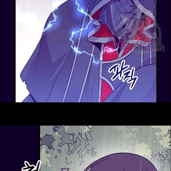 왕의 딸로 태어났다고 합니다 시즌4 57화 17