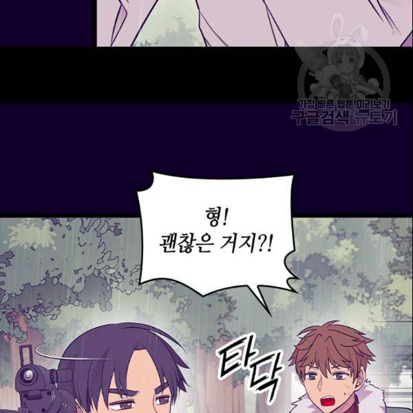 왕의 딸로 태어났다고 합니다 시즌4 57화 19