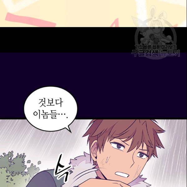 왕의 딸로 태어났다고 합니다 시즌4 57화 22