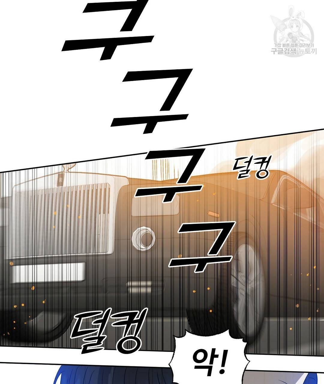 키스 미, 라이어 Kiss Me, Liar 42화 4
