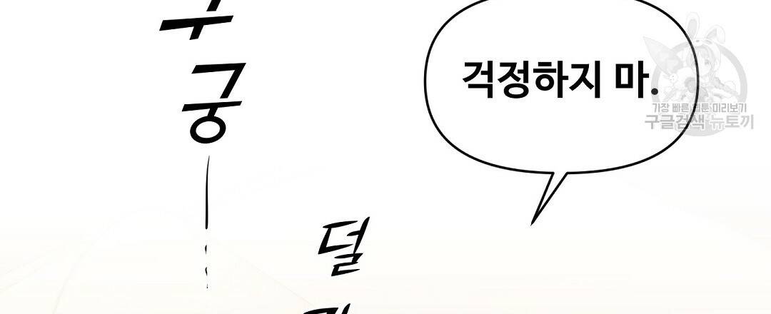 키스 미, 라이어 Kiss Me, Liar 42화 6