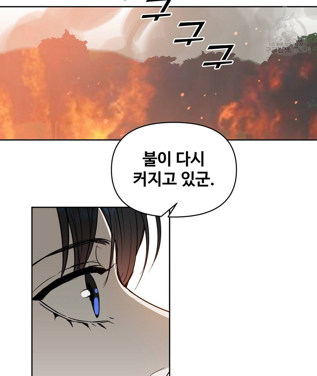 키스 미, 라이어 Kiss Me, Liar 42화 11