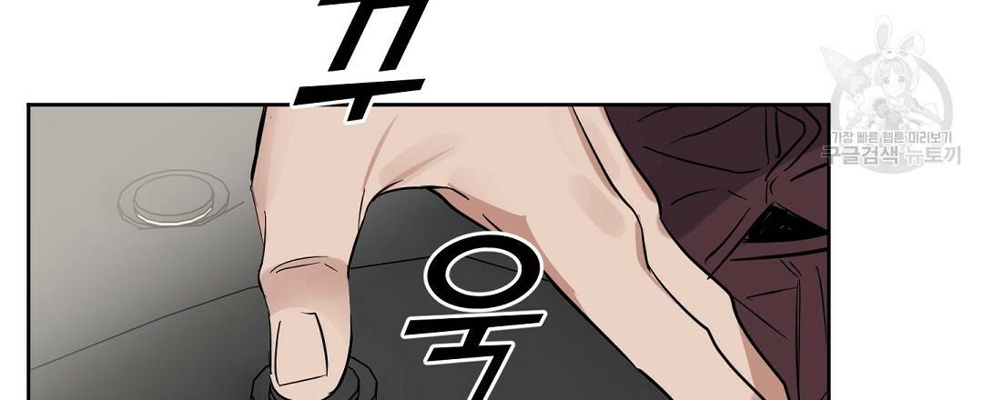 키스 미, 라이어 Kiss Me, Liar 42화 15
