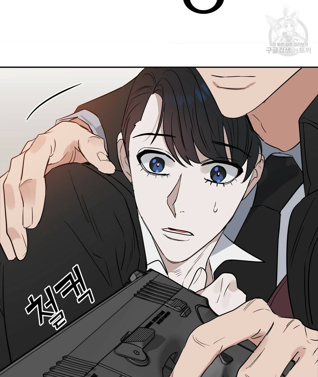 키스 미, 라이어 Kiss Me, Liar 42화 17