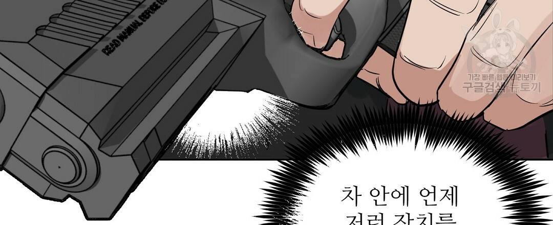 키스 미, 라이어 Kiss Me, Liar 42화 18