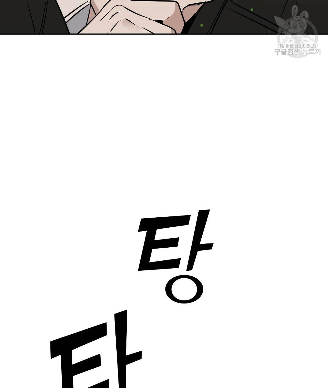 키스 미, 라이어 Kiss Me, Liar 42화 22