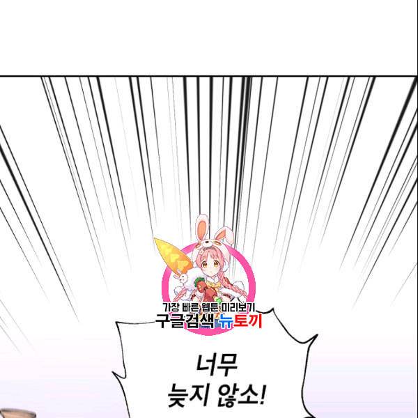 연화전 39화 1