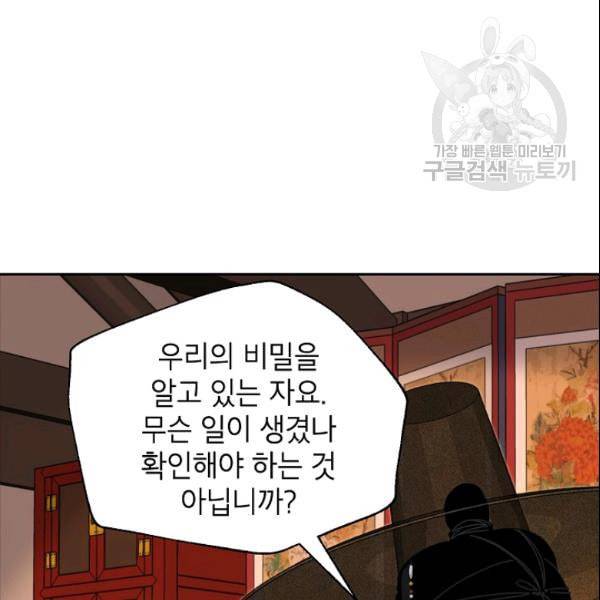 연화전 39화 3