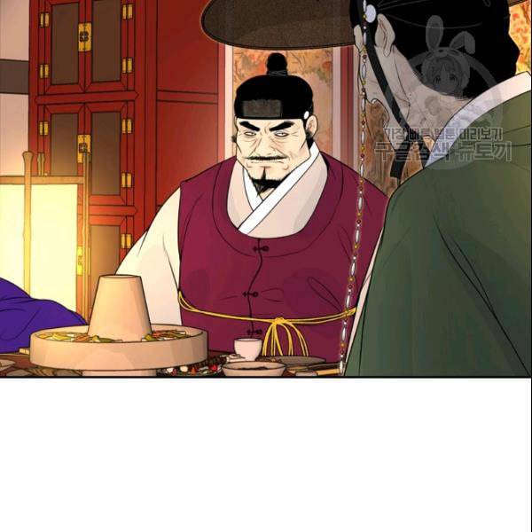 연화전 39화 4
