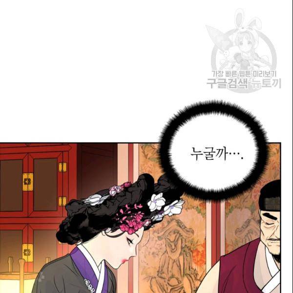 연화전 39화 6