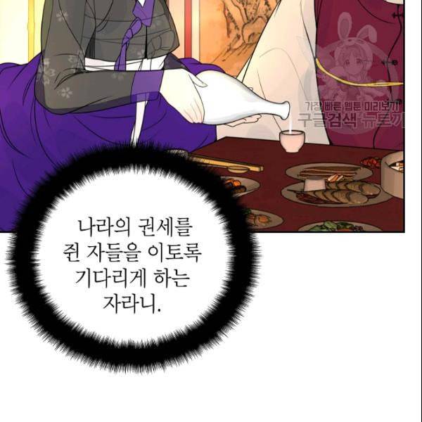 연화전 39화 7