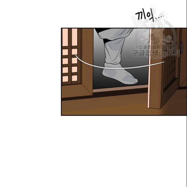 연화전 39화 8