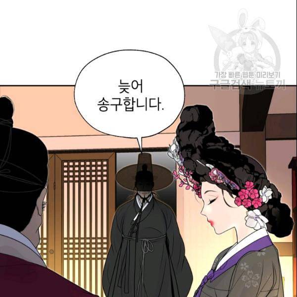 연화전 39화 9