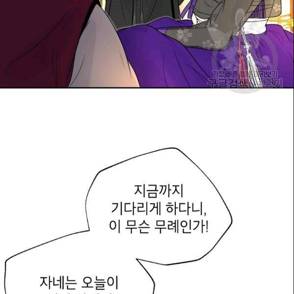 연화전 39화 10