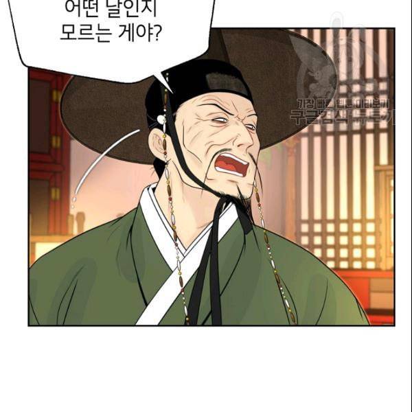 연화전 39화 11