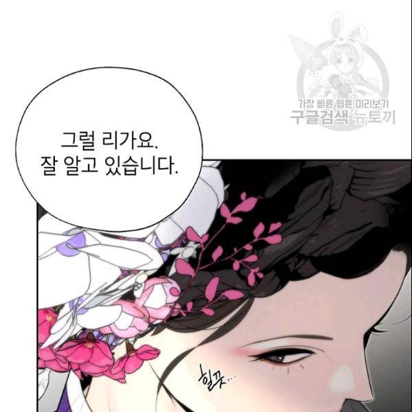 연화전 39화 12