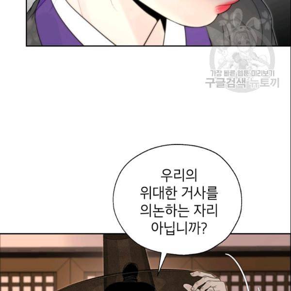 연화전 39화 13