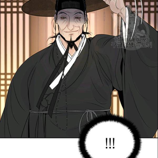 연화전 39화 14