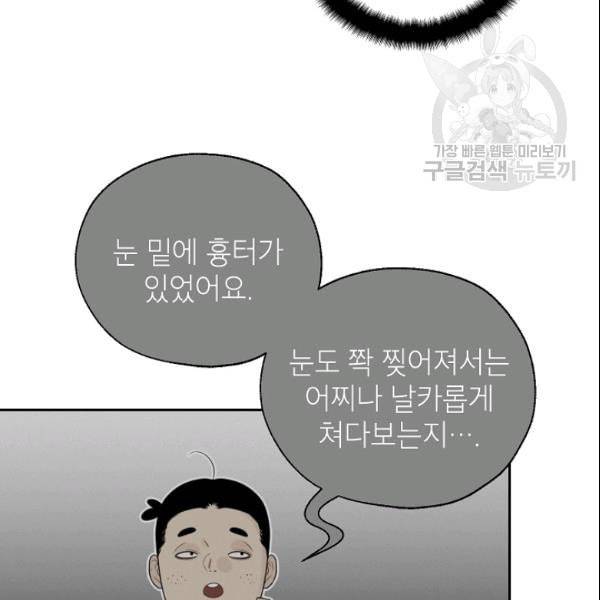 연화전 39화 15