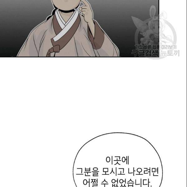 연화전 39화 16