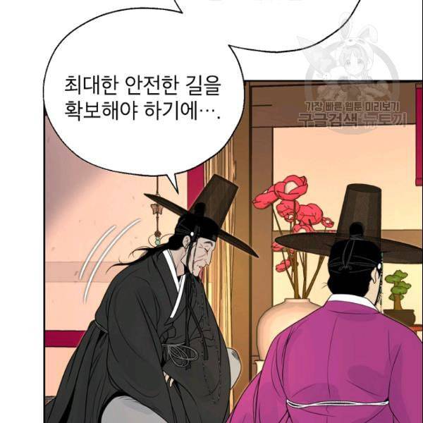 연화전 39화 17