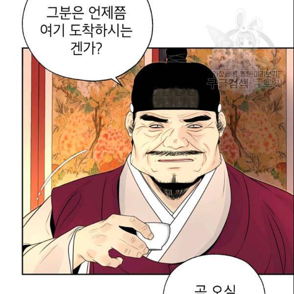 연화전 39화 19