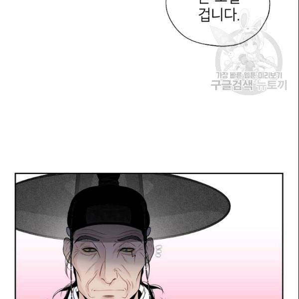 연화전 39화 20
