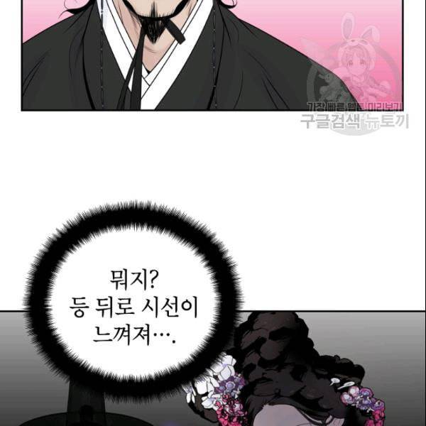 연화전 39화 21