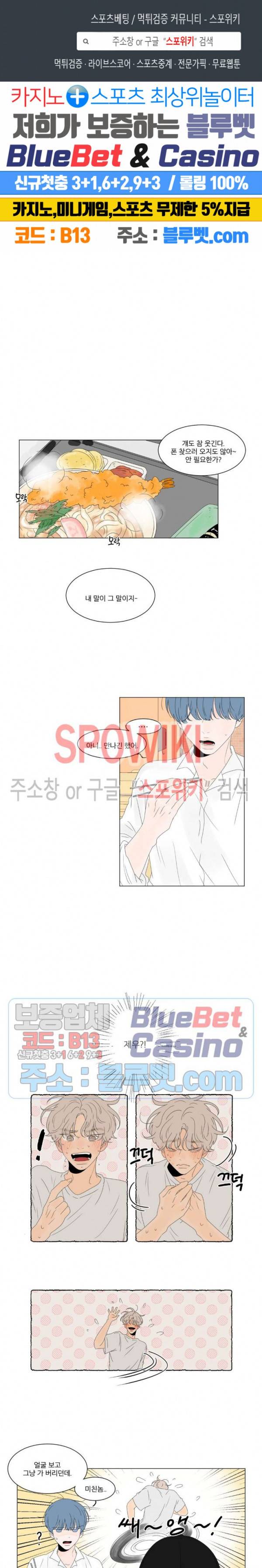 라온의 남자 3화 1