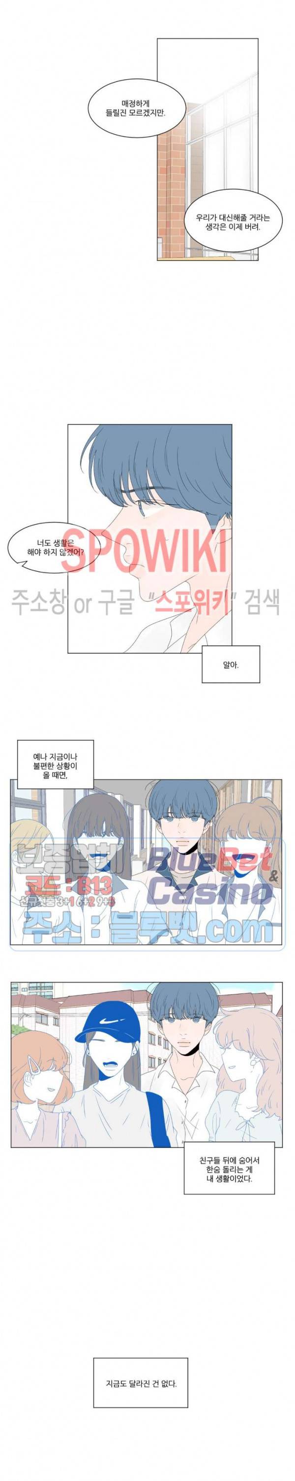 라온의 남자 3화 3