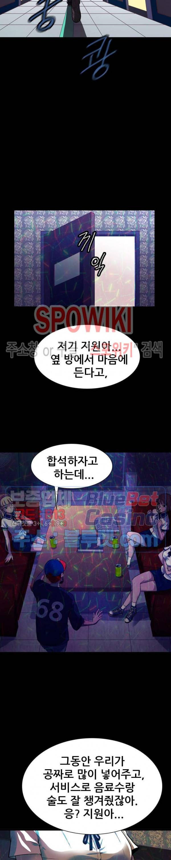 와치독 1화 2