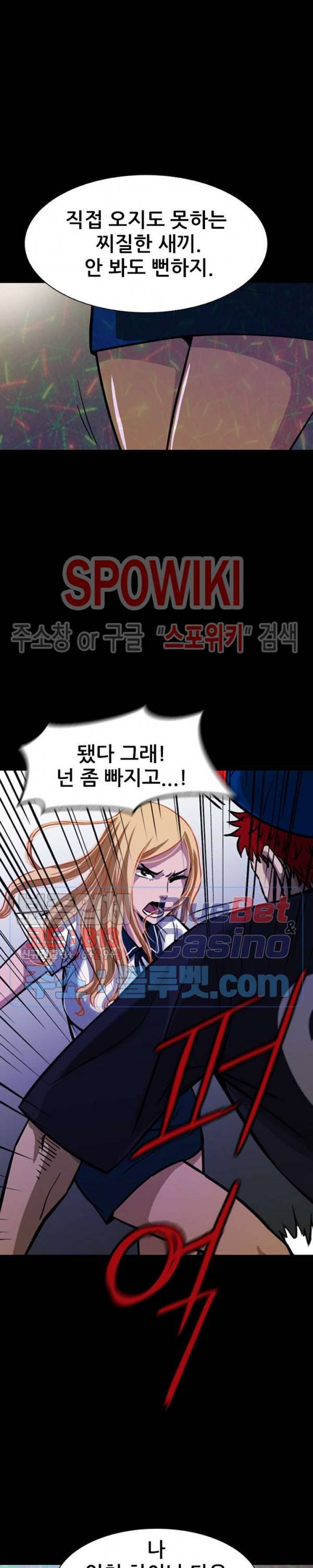 와치독 1화 4