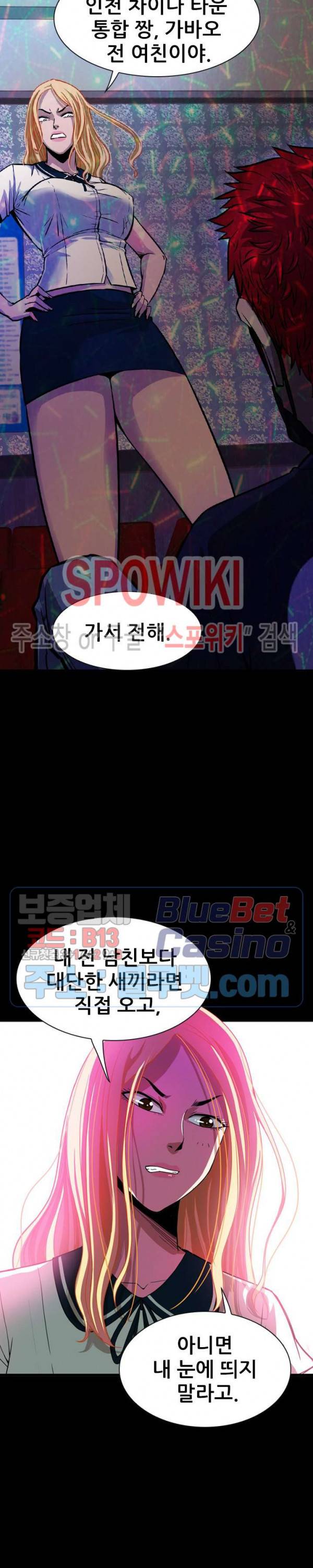 와치독 1화 5