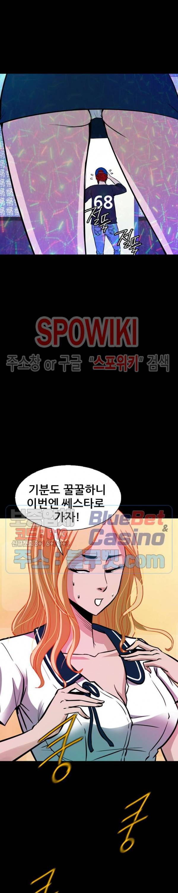 와치독 1화 6