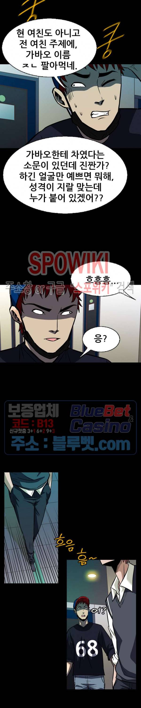 와치독 1화 7