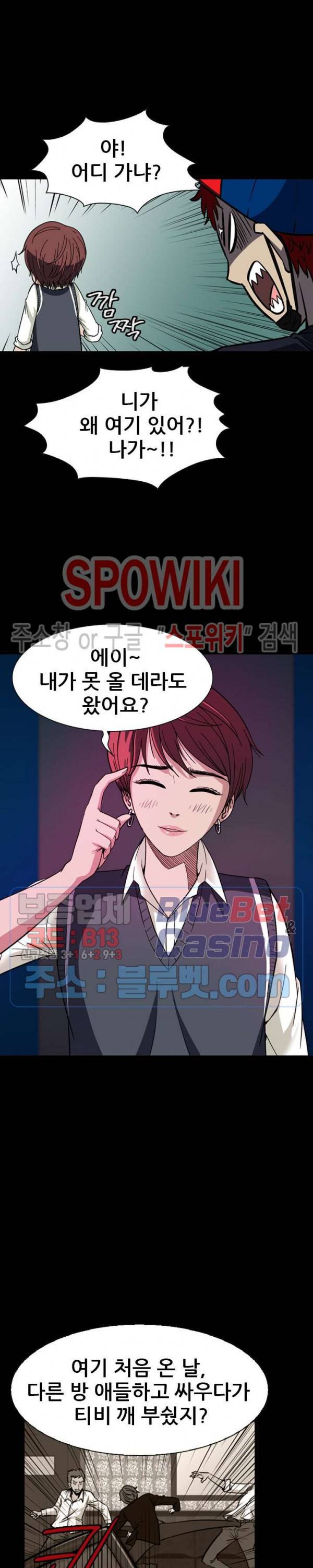와치독 1화 8
