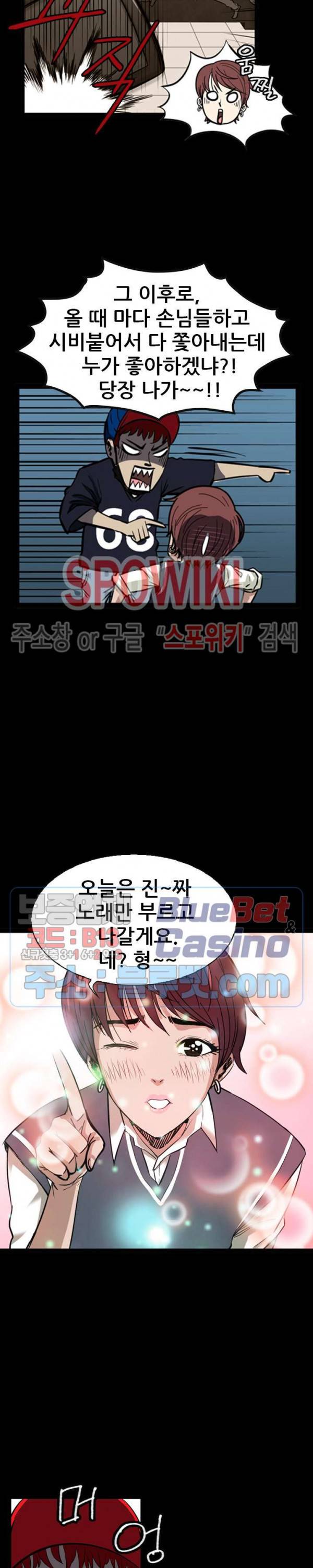 와치독 1화 9