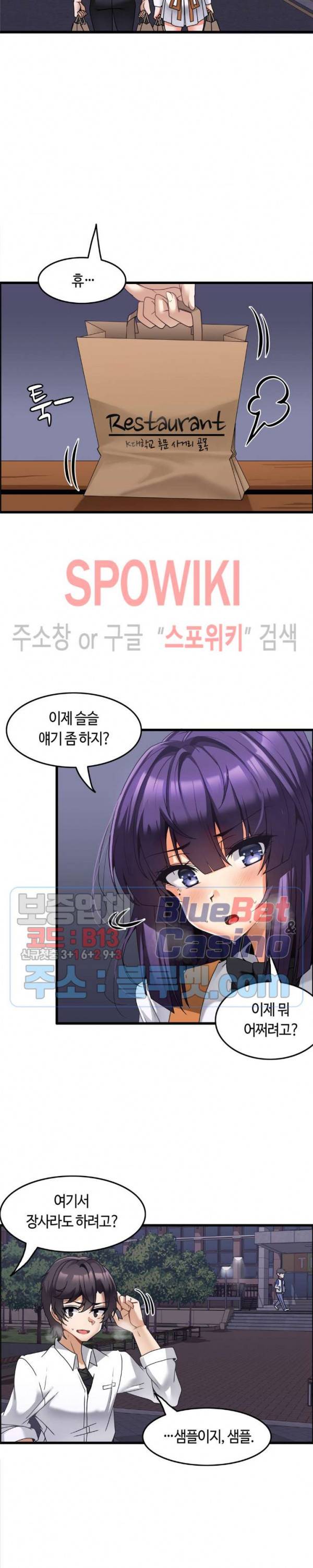 쌍둥이 레시피 8화 2