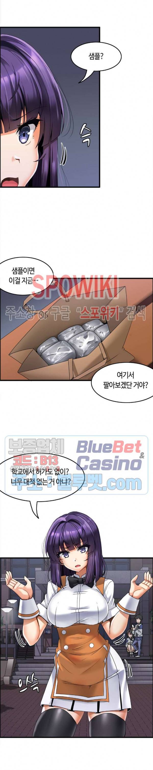 쌍둥이 레시피 8화 3