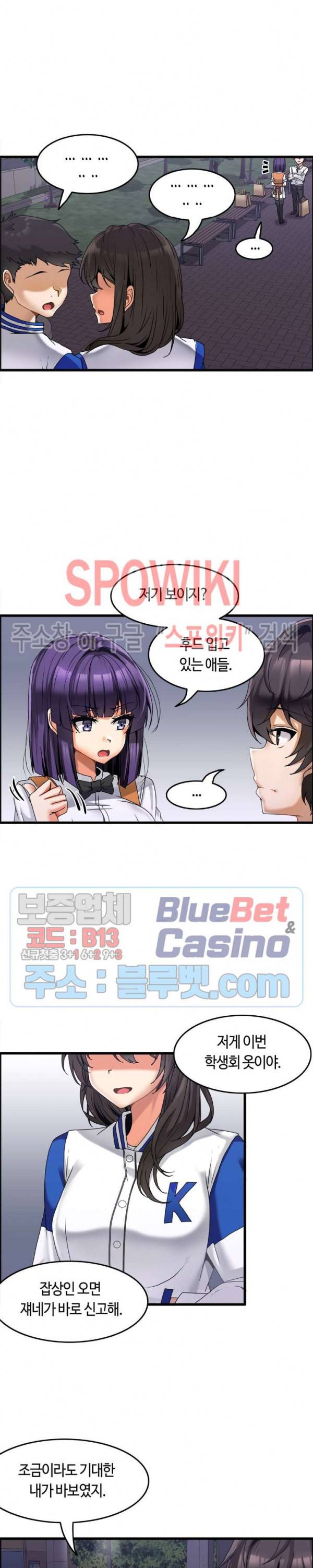 쌍둥이 레시피 8화 4