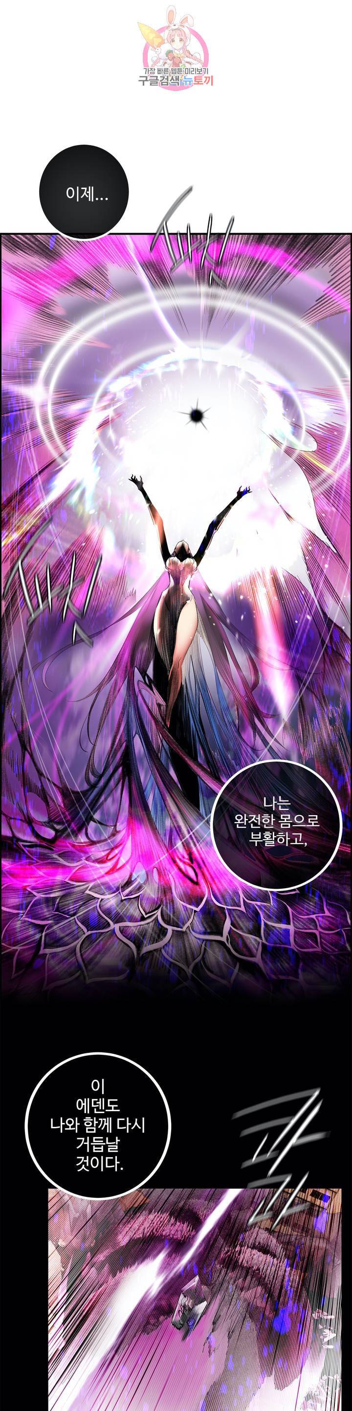 릴리스 코드 90화 1