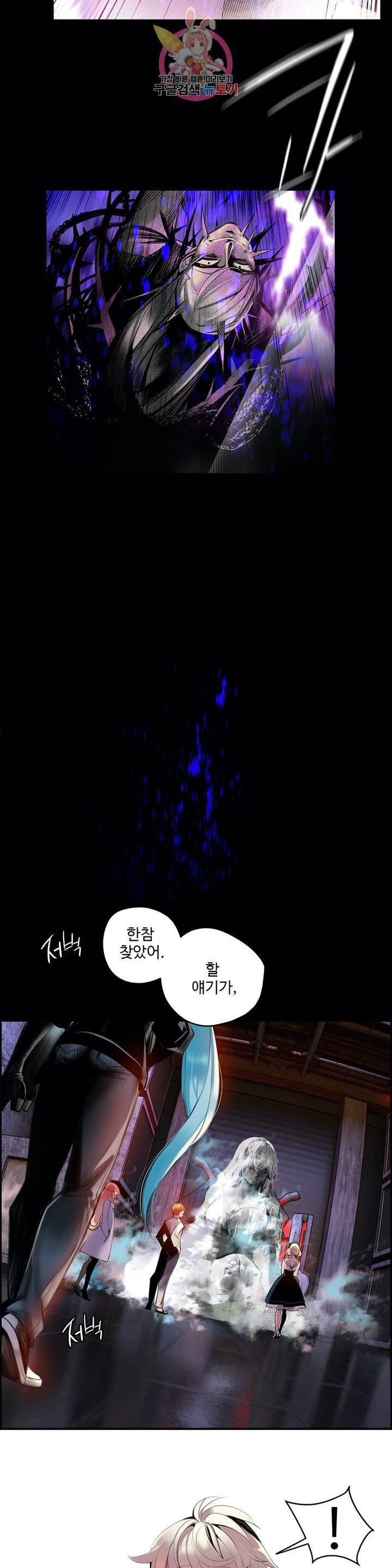 릴리스 코드 90화 2